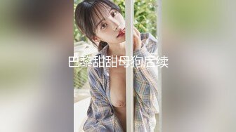 后妈好骚啊看黄片受不了勾搭在做饭的后妈，齐逼短裙摸她奶子撩她短裙，按着头让她给口交，掏出大鸡巴直接后入