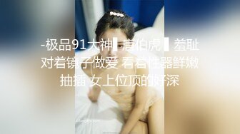 高端泄密流出火爆全网泡良达人金先生❤️拿快递邂逅97年美少女邻居赵熙敏共度晚餐后激情2