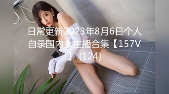 同学的妹妹 找我玩性爱游戏 乖巧萝莉妹子