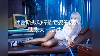 《最新众筹无修正》人气清纯娇小女模noname大尺度私拍，首次解禁变态调教，深喉口球激痛乳夹束缚道具喷水绝顶被虐