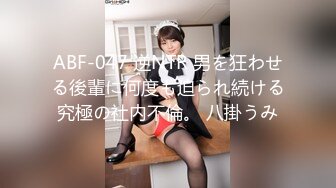 ABF-047 逆NTR 男を狂わせる後輩に何度も迫られ続ける究極の社内不倫。 八掛うみ