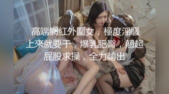 【AI换脸视频】庄达菲 性感黑丝美腿诱惑