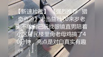 超美身材极品女神『Yuri』情趣爆裂黑丝卖力服侍粗屌金主 无套对操干到美女高潮内射