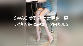 以前的烟台轻微SM少妇