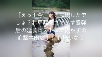 【新片速遞】  女神级御姐白色外套黑丝包臀裙内里加上笔直白皙大长腿约到酒店端庄坐在沙发上兽性大发啪啪尽情大力操【水印】[1.76G/MP4/01:20:58]