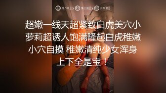 【极品媚黑❤️女神堕落】操边北半球黑人『宇航员』中委混血儿艾米 失足少女掉进黑鬼性爱圈套各种操 高清1080P原版中委混血儿