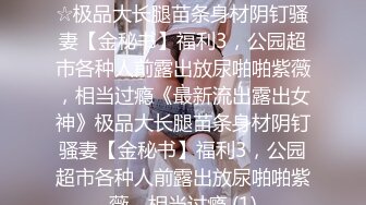 《极品女神⚡淫乱3P》红边黑丝女神娇妻被两个单男3p 娇妻被操的已经胡言乱语了 感受两个大鸡吧在体内同时抽送 一直叫 (4)