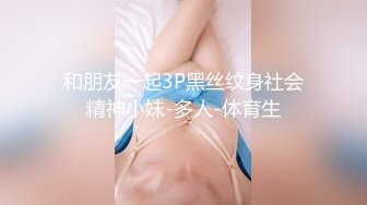 最新无水福利！推特顶级NTR绿帽奴【小气质夫妇】绝版私拍，露出爱好者绿帽成瘾老公情人三人行其乐融融 (2)