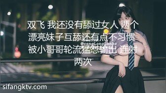 【极品厕拍】最新4月高铁乘务员的私密激情一刻 口罩也难掩饰女神乘务员们的姿色 制服诱惑 一览无遗  高清720P原版