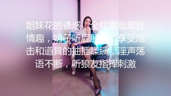 黑丝高跟美女 我知道你在搞黄播 看破不说破我跳舞看那边配合你 本来玩的挺开心被人利用了 妹子操完在说破小哥哥很尴尬