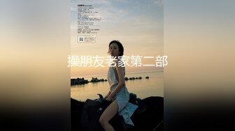 果冻传媒91制片厂精制新作-童顔女秘堕落日记 渴求巨屌深插一线美鲍 美乳女神谢语彤