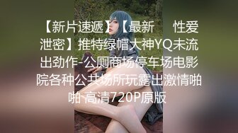 【新片速遞】   ✨【Stripchat】清纯眼镜小媚娘女主播「Swag_SASA」抠逼插穴爽出阿黑颜巨反差【自压水印】