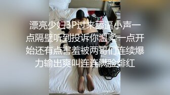 漂亮少妇3P过来舔逼小声一点隔壁听到投诉你温柔一点开始还有点害羞被两哥们连续爆力输出爽叫连连满脸绯红