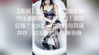 ✅勾人小妖精✅超颜值极品唯美女神【AT鲨】性感私拍，优雅端庄的外表下有一副淫荡的身体，各种制服俏皮又可爱