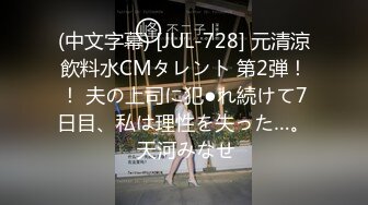 ★☆《云盘高质✅泄密》★☆露脸才是王道！03年学生妹长相一般，主打一个“嫩、听话、真实”宾馆与炮友大玩性爱啪啪口爆两次绝对给力 (2)