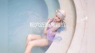   中经贸学院童颜巨乳校花嫩妹李晓雅与男友性爱啪啪私拍流出 人前高靓女神 人后浪娃淫狗