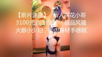 2024一月最新！侄女和小叔的乱伦关系瘦弱的小侄女被小叔狠狠操的浑身发抖颤抖，每次一狠操拔出鸡巴，她都浑身发抖 (6)