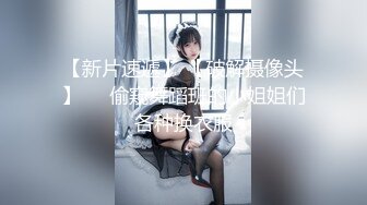 亚裔可爱美妖『Asian Alison』无套爆操内射可爱小女仆