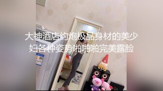 【王老师】密码房勾引表姐儿子，阿姨奶子涨帮揉揉，埋头猛吸奶，手指插多毛骚逼，插起来很舒服