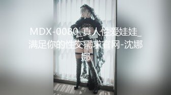 【超清AI】【太子探花】极品御姐，纯天然的大奶子，还是个抖音小网红