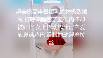 ✅顶级震撼✅反差白富美留学生被大洋屌征服 如此瘦小的的身材怎么能经受的住巨棒的进攻 娇嫩小蜜穴被无情蹂躏