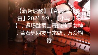 大神KFC尾随偷拍洛丽塔裙学生妹逛街拍照透明内内前后CD黑黑一块可能毛不多