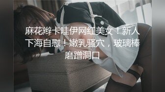 推荐，让人摇摇欲坠的面容【少女椰子】天价收费，扒开击穿你的灵魂美腿自摸一穴加个小特写 (2)