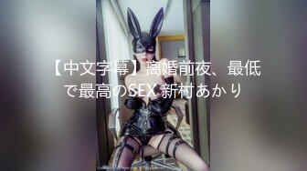 白富美千金大小姐+18岁纯素人可爱小萝莉私拍+青涩的大一处女学妹被开发