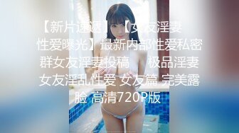  Avove7-17最强美腿蜜臀尤物 黑丝高跟,无套内射，妹子长相可能不是最漂亮的