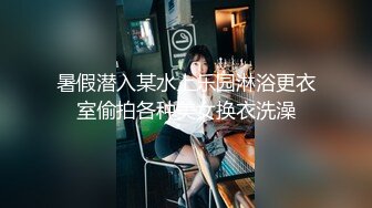 与粉丝约炮大尺度SM做爱无套内射骚穴出白浆