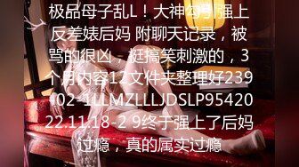 【新片速遞】 麻花辫红发网红美女 ！微毛一线天美穴！新买的情趣椅子试用，骑脸舔骚逼，大屌深插爆操