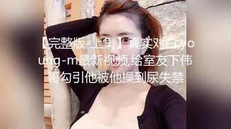   小爱要结婚回东北了 今后不知道还能不能再见 心里酸酸的 今天三洞全开 肛交内射了 下辈子见我的骚屄爱人