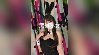 -很像杨幂又有点像李小璐的美女女仆装私拍 鲍鱼有点黑