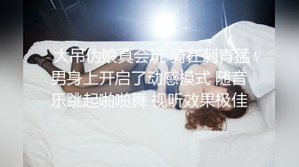 性感小骚货无毛极品美穴，地上假的骑乘深插，美臀上下套弄