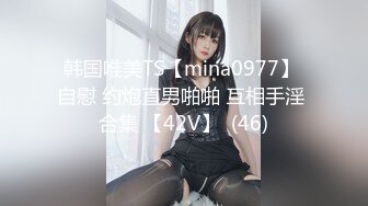 熱門SPOP舞蹈工作室加密破解版，極品身材白皙女神【麗莎】露逼露奶情趣裝頂胯搖擺挑逗，大長腿陰毛超級性感～原版高清 (4)