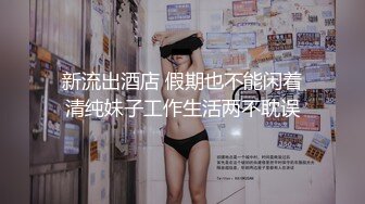 骑单车的白丁内极品小妹