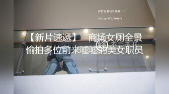 时尚火爆DJ辣妹透明性感内衣诱惑丰满大奶抹上润滑油口交舔逼各种操