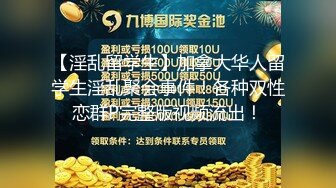 【骑士探花】泡良大神新作，良家小姐姐开房，肤白貌美C罩杯，舔穴狂插无套内射激情