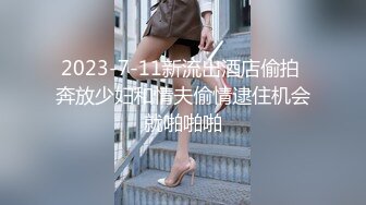 【9总全国探花】酒店约操大奶妹子上门啪啪，沙发调情舔臀摸胸抠穴，洗澡被女友捉奸敲门，吓得小姐够呛