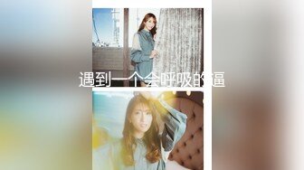 W情侣泄密》人前女神人后母狗的女同事被曝光 (3)