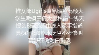 极品小情侣私拍泄密✿清纯颜值小美女没想到私下玩的这么开，SM颜射样样精通被调教成小母狗超级反差~