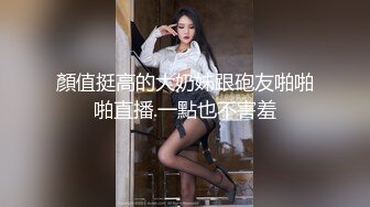 【长腿??反差女神】水冰月? JK嫩模五官天使魔鬼身材 别墅私汤春情 女上位圆润美乳嫩穴紧裹肉棒 尽情输出女神榨射高潮