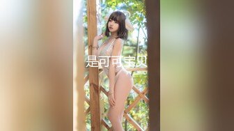 重磅福利 宅男女神万人求购OnlyFans极品百变COS萝莉反差婊嫩妹minichu高价福利2