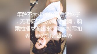 无水印10/28 妹子脱下内裤展现绝世美鲍鱼躺下掰穴粉嫩如初道具深插VIP1196