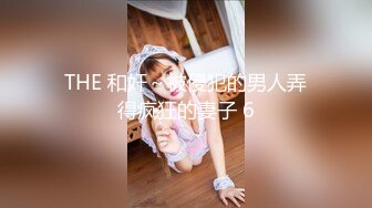 【大屌生无可恋丶】甜美外围美女，白皙皮肤肉感十足