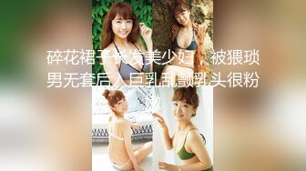 碎花裙子长发美少妇，被猥琐男无套后入巨乳乱颤乳头很粉嫩