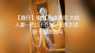 《最新重弹福利》青春无敌推特极品可甜可盐翘臀长腿女神【小仙云】高价定制，顶配COSER裸舞特写私处各种挑逗