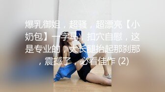 一路跟踪时尚小姐姐 不看到她的鲍鱼不放弃