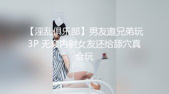 大奶美女化身女王，炮友带项圈鞭子抽打，无毛美穴主动骑坐