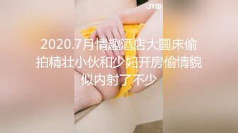 露脸才是王道！推特微博可盐可甜百变极品网红嫩妹【吃定你】私拍~紫薇打炮洗澡骚的一批 (36)